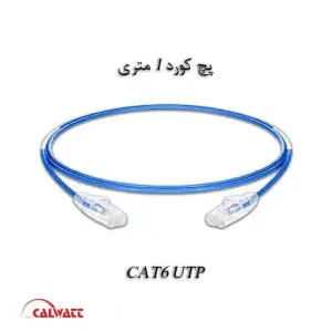 پچ-کورد-cat6-utp-1-متری