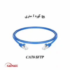 پچ-کورد-1-متری-sftp