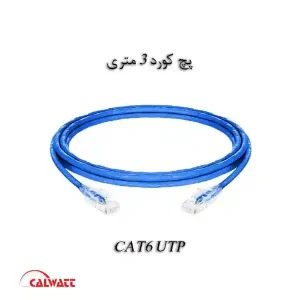 پچ-کورد-cat6-3-متری-utp-pvc