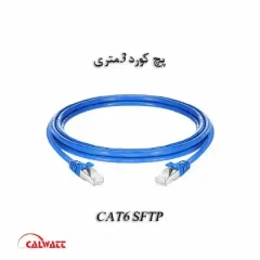 پچ-کورد-3-متری-cat6-sftp