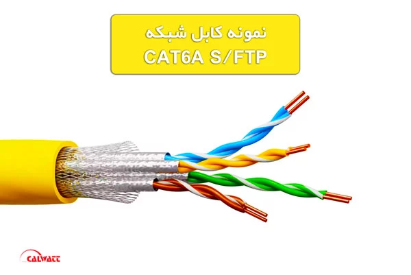 نم.نه-کابل-cat6a-sftp