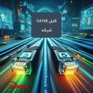 کابل-شبکه-cat5e-utp