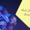 کابل-شبکه-گیمینگ