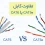 مقایسه-کابل-cat6-cat5